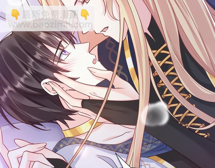 🍟魔神的新娘 026  果实扎根 第20页