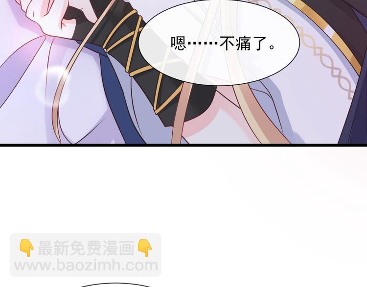 🍟魔神的新娘 026  果实扎根 第21页
