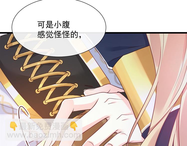 🍟魔神的新娘 026  果实扎根 第22页