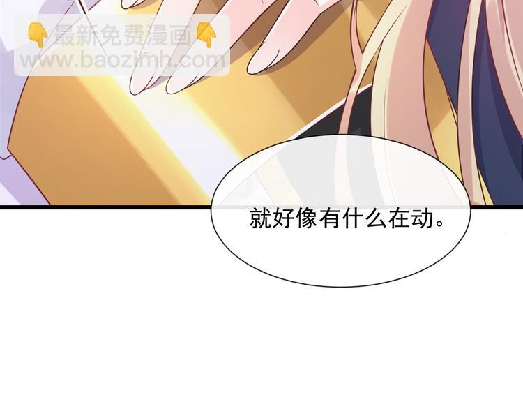 🍟魔神的新娘 026  果实扎根 第23页