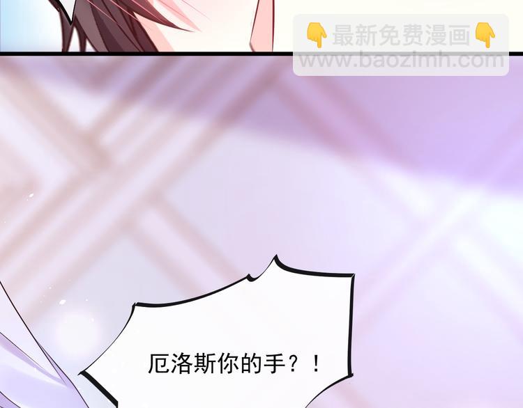 🍟魔神的新娘 026  果实扎根 第25页