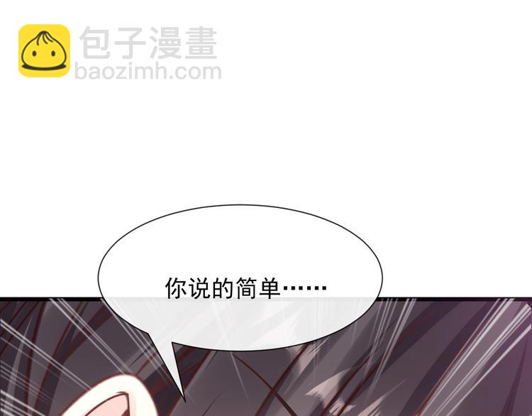 🍟魔神的新娘 026  果实扎根 第36页