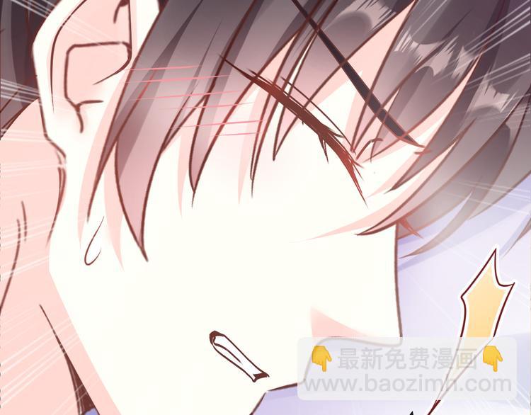 🍟魔神的新娘 026  果实扎根 第37页