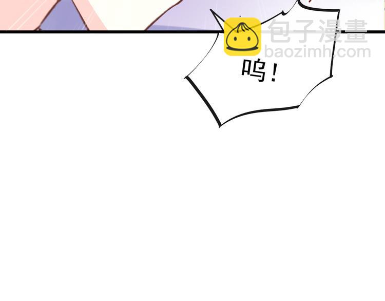 🍟魔神的新娘 026  果实扎根 第38页