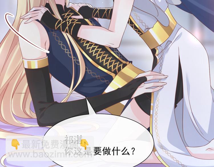 🍟魔神的新娘 026  果实扎根 第40页
