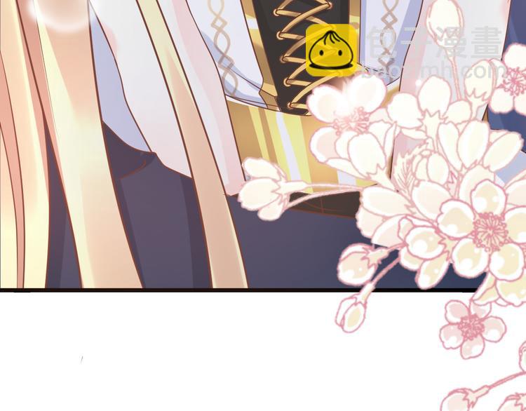 🍟魔神的新娘 026  果实扎根 第44页