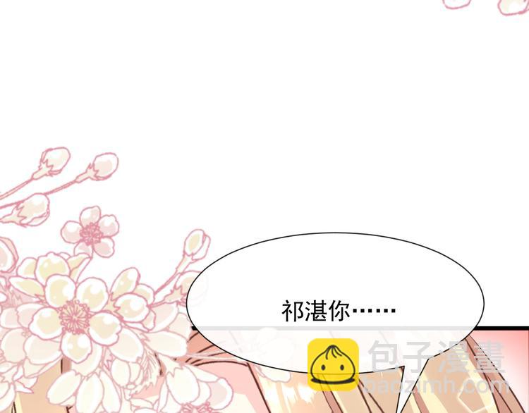 🍟魔神的新娘 026  果实扎根 第45页