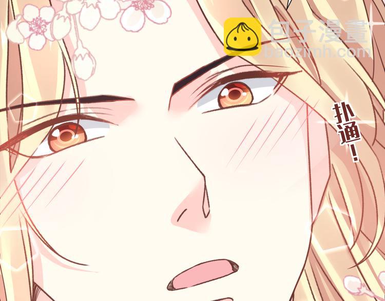🍟魔神的新娘 026  果实扎根 第46页