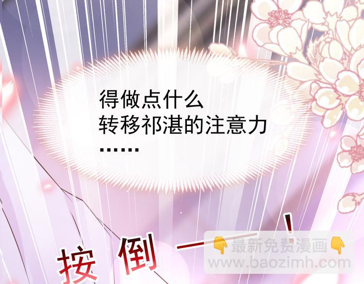 🍟魔神的新娘 026  果实扎根 第5页