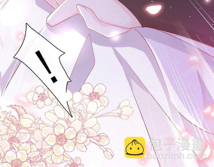 🍟魔神的新娘 026  果实扎根 第8页