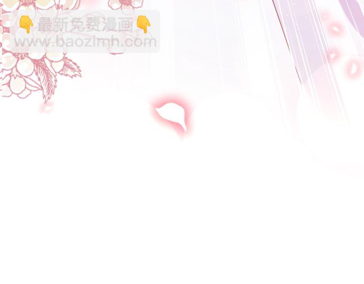 🍟魔神的新娘 026  果实扎根 第9页