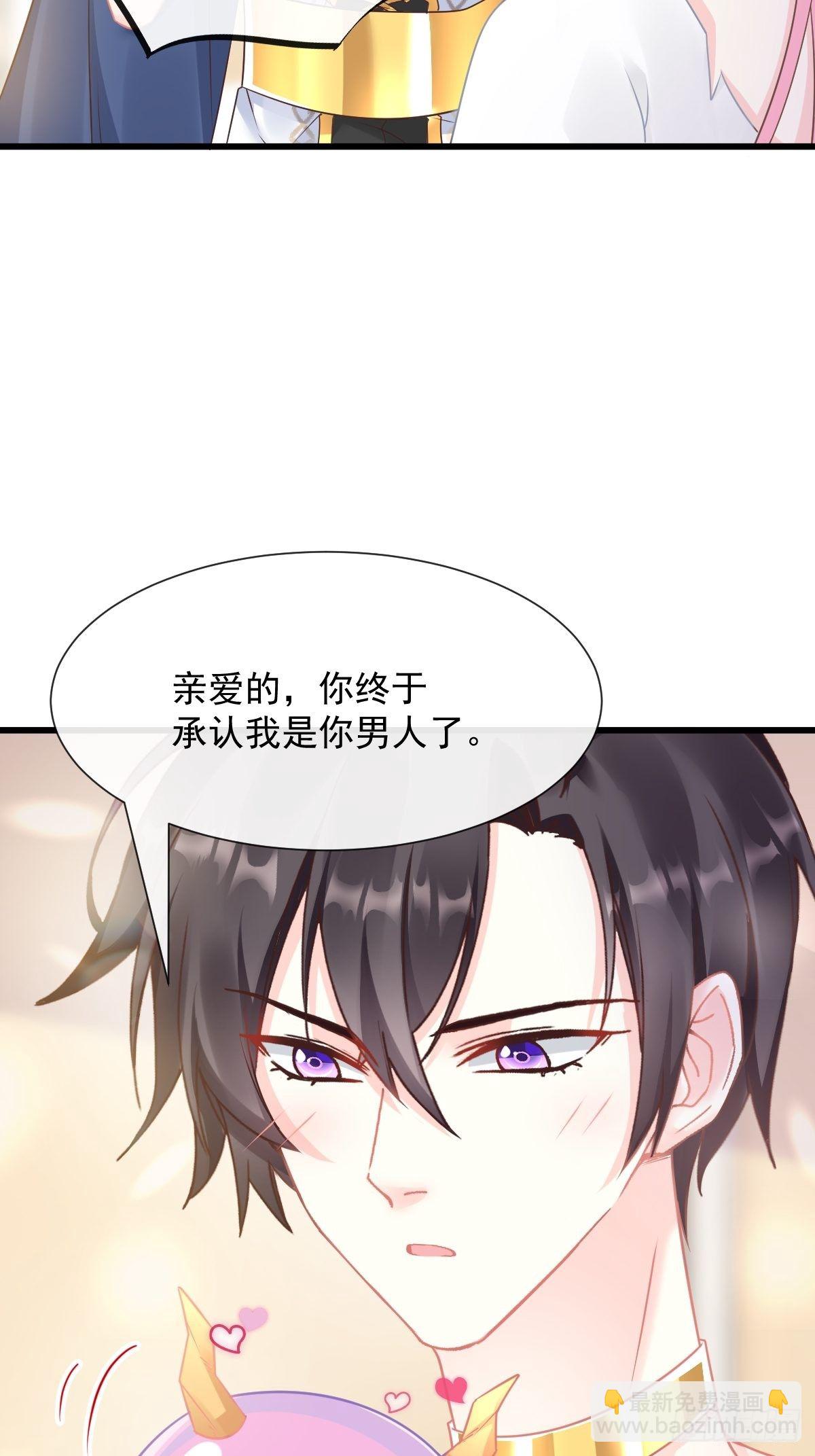 🍟魔神的新娘 028 新生命 第10页