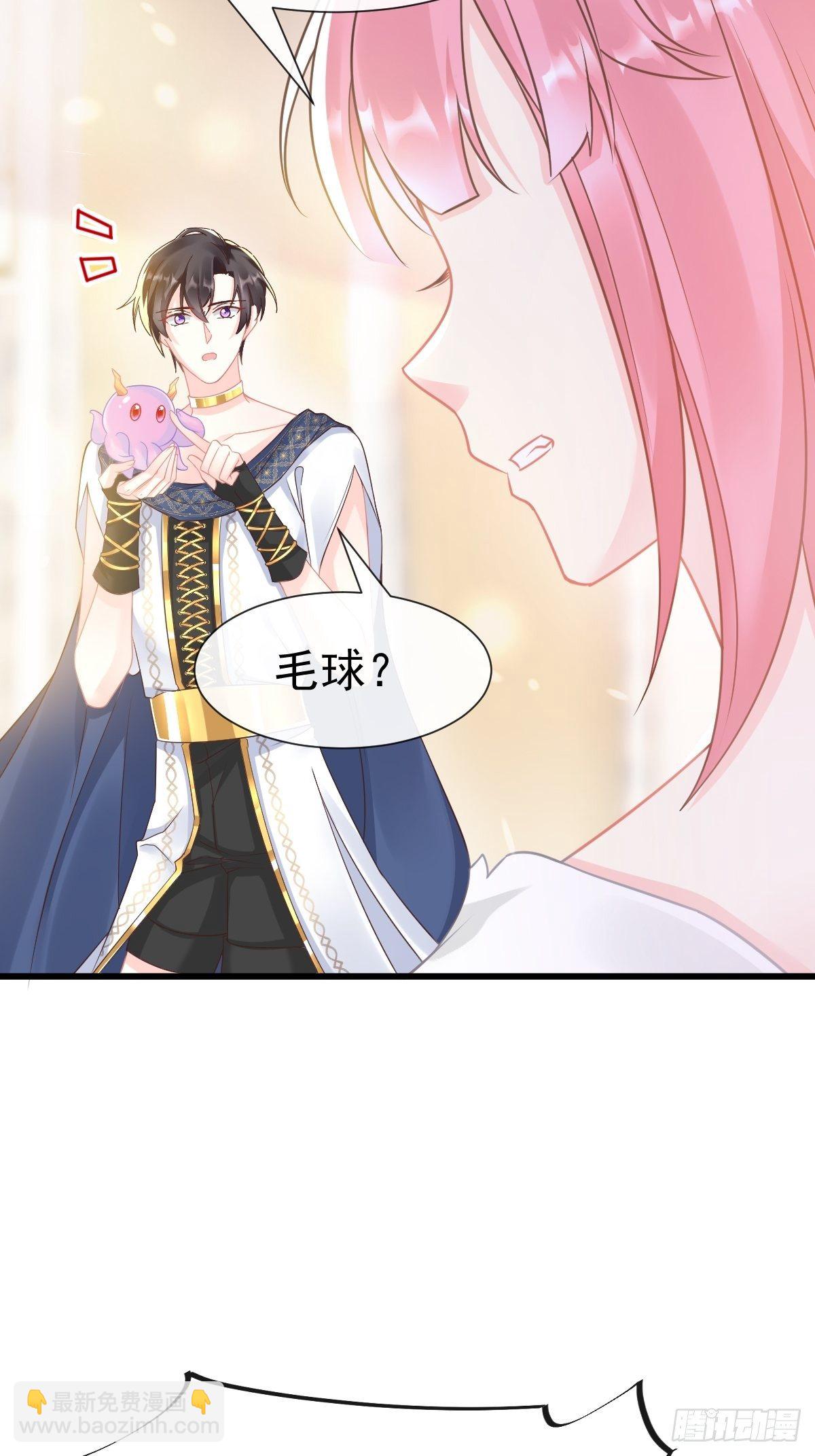 🍟魔神的新娘 028 新生命 第12页