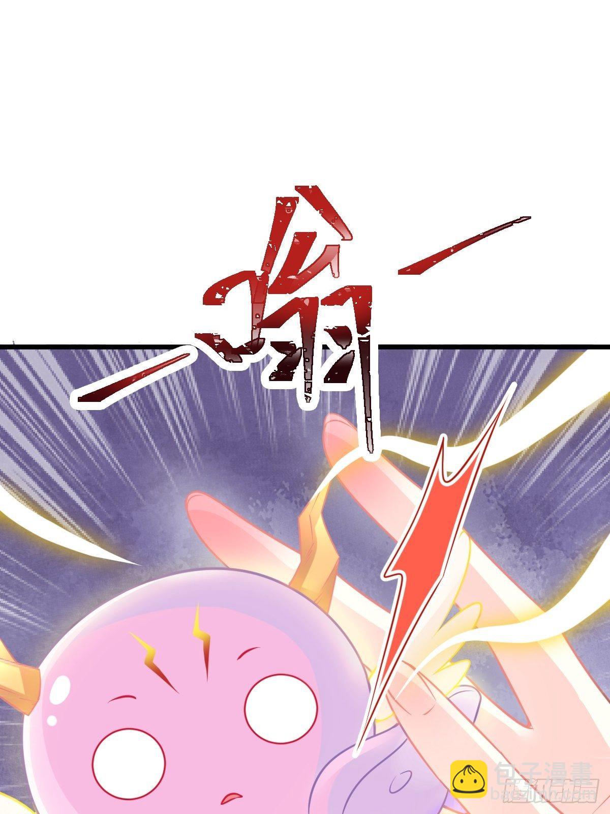 🍟魔神的新娘 028 新生命 第18页
