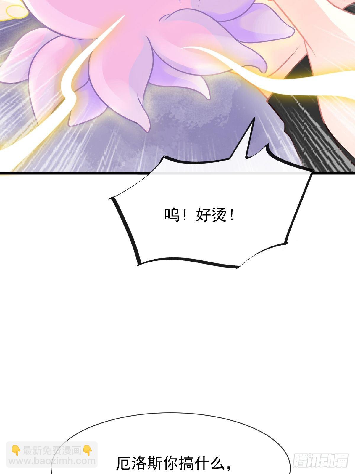 🍟魔神的新娘 028 新生命 第19页