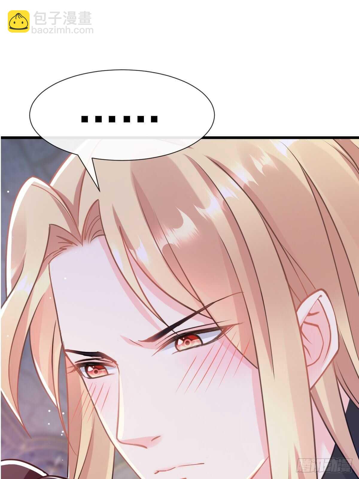 🍟魔神的新娘 028 新生命 第2页