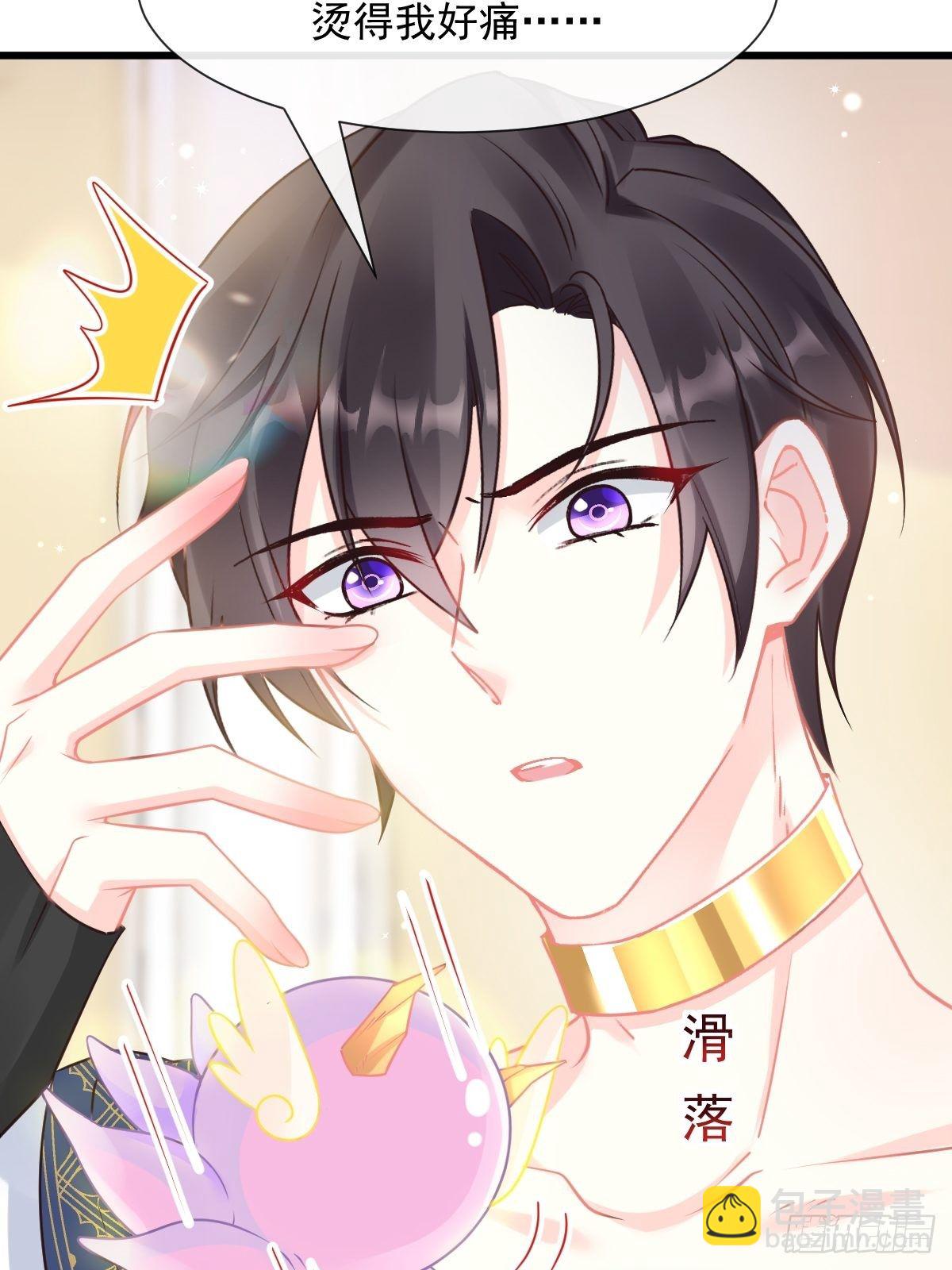 🍟魔神的新娘 028 新生命 第20页