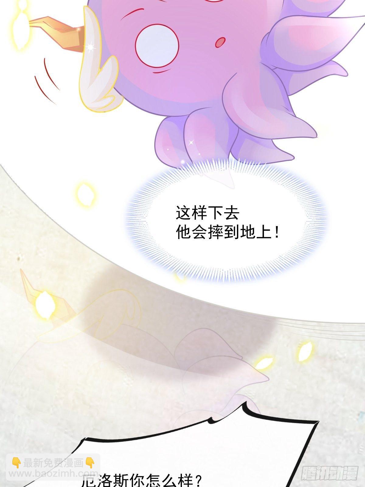 🍟魔神的新娘 028 新生命 第22页