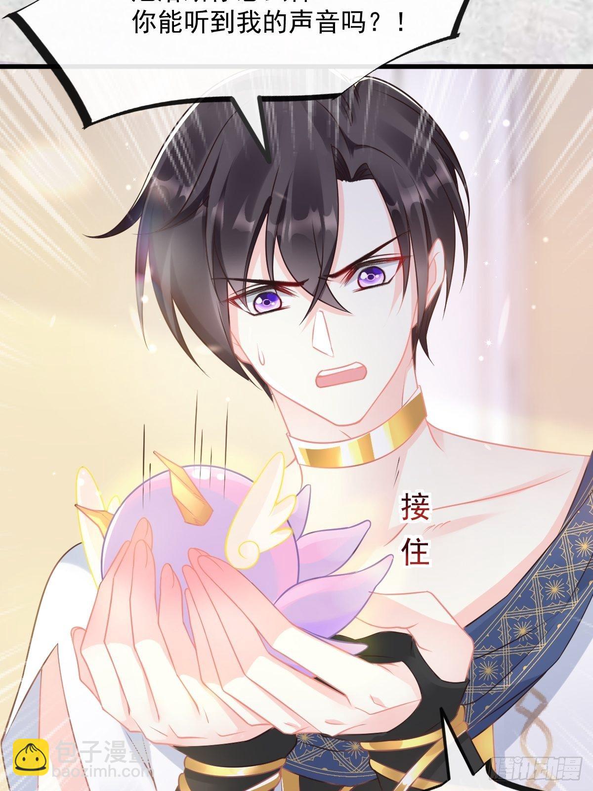 🍟魔神的新娘 028 新生命 第23页