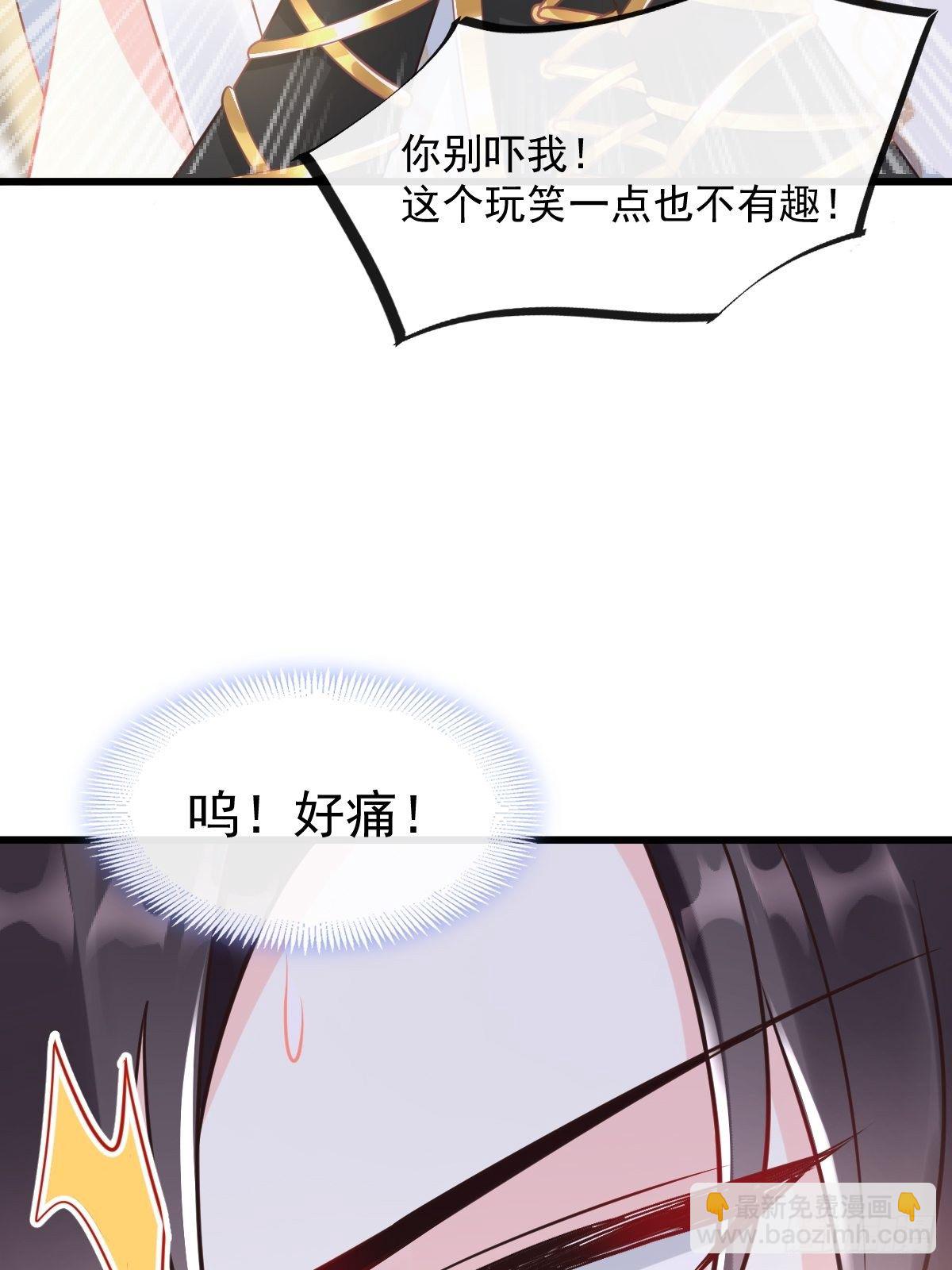 🍟魔神的新娘 028 新生命 第24页