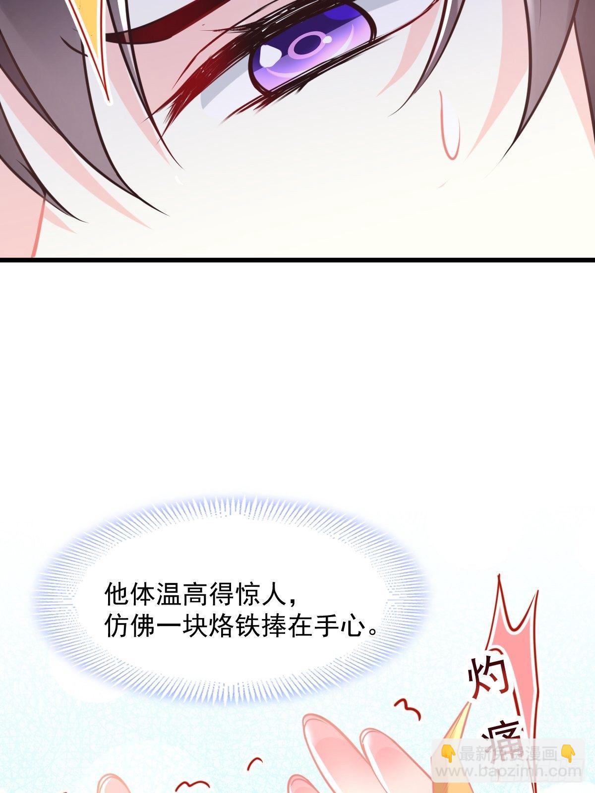 🍟魔神的新娘 028 新生命 第25页