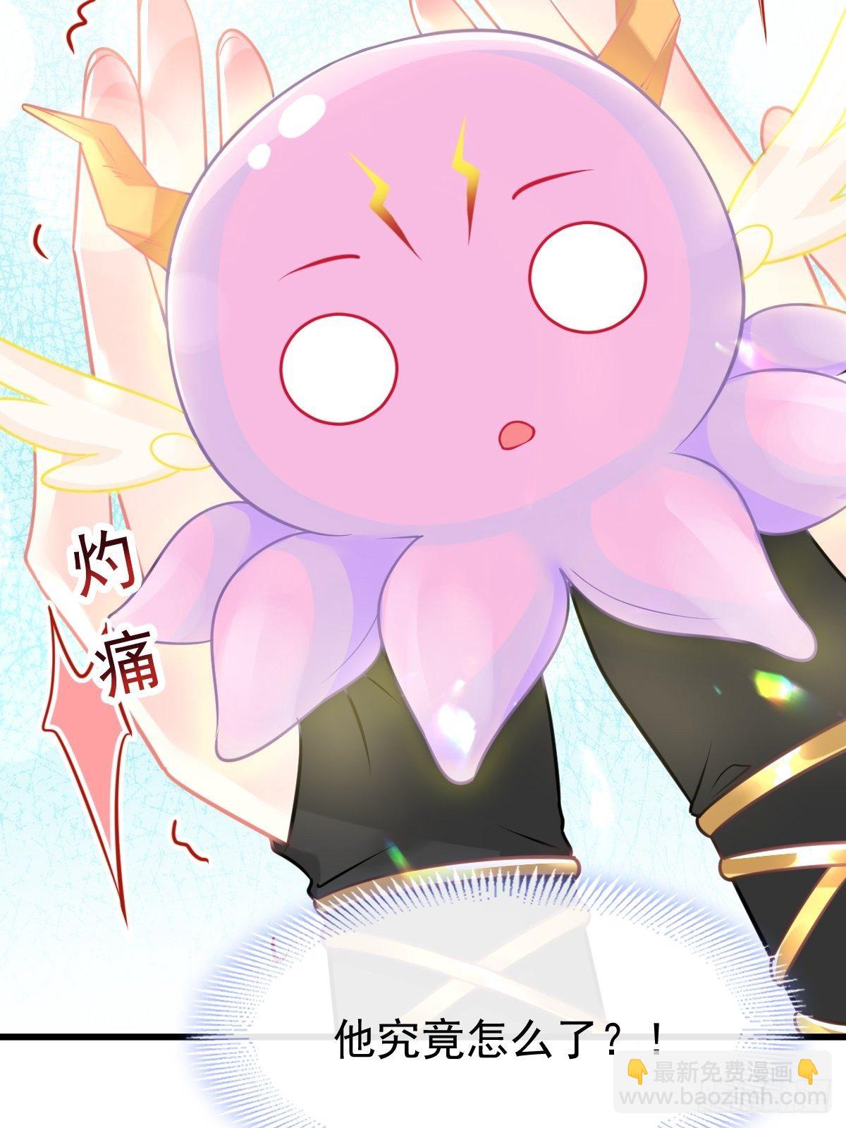 🍟魔神的新娘 028 新生命 第26页