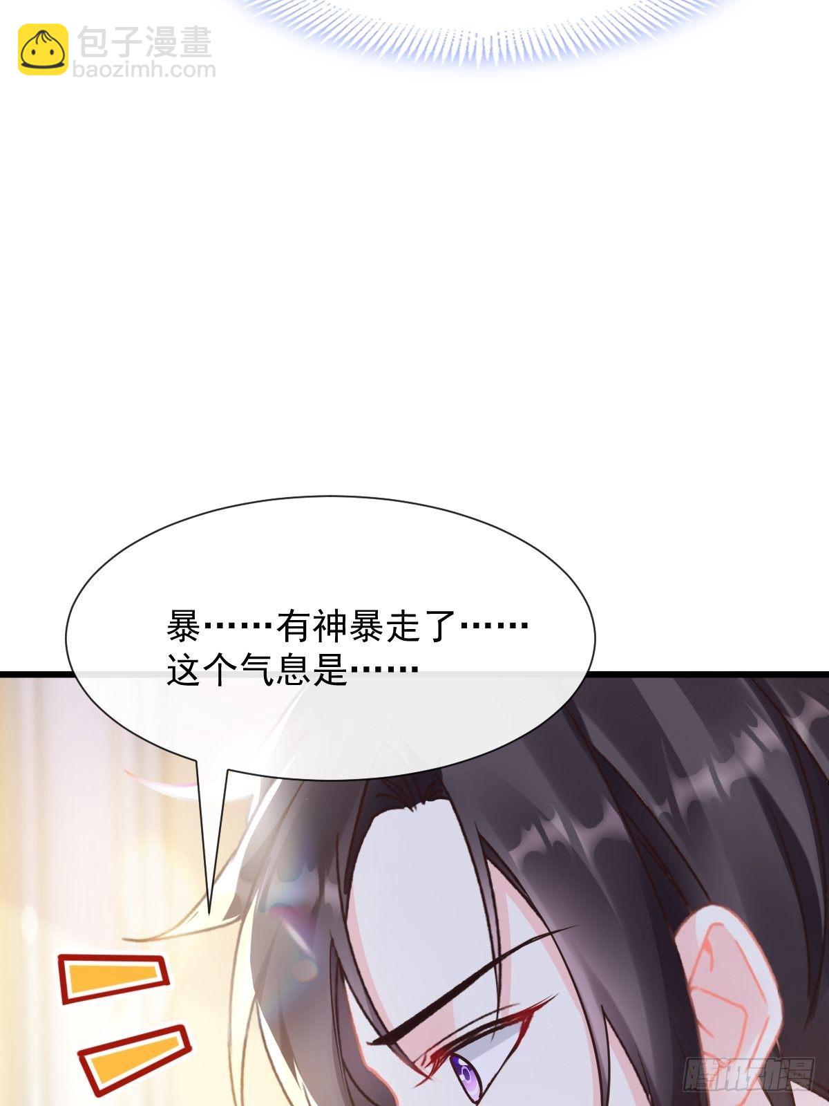 🍟魔神的新娘 028 新生命 第27页