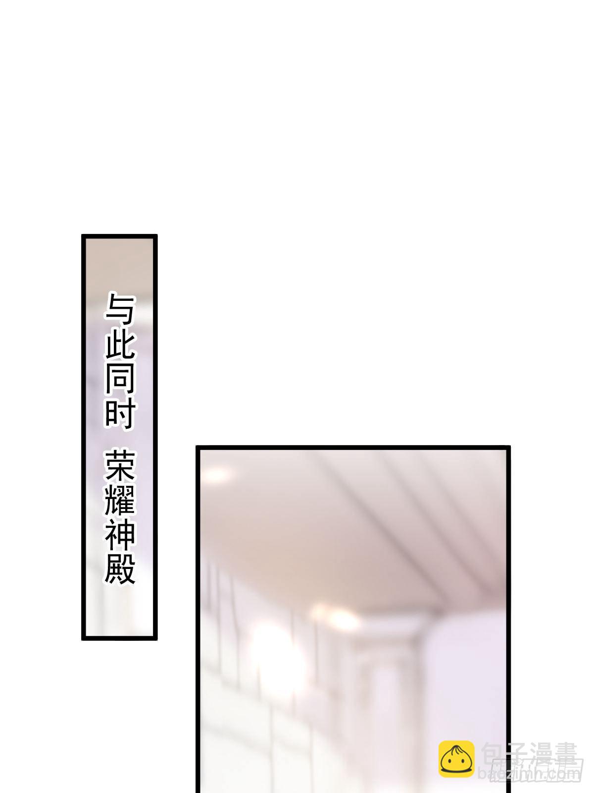 🍟魔神的新娘 028 新生命 第29页
