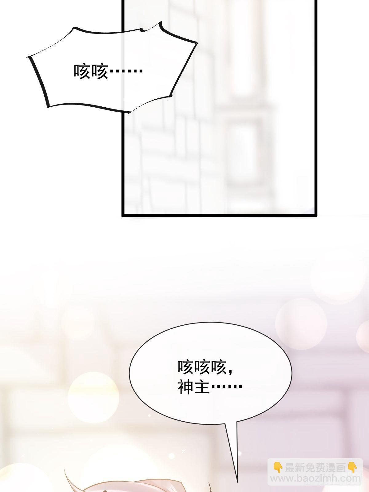 🍟魔神的新娘 028 新生命 第30页