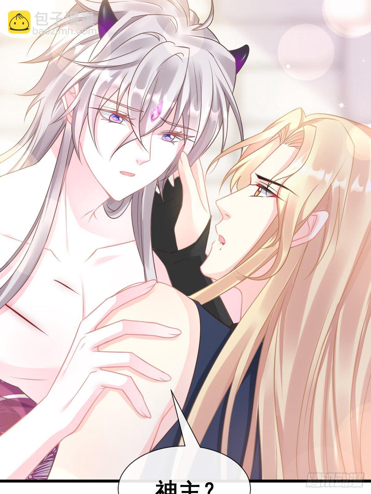 🍟魔神的新娘 028 新生命 第31页