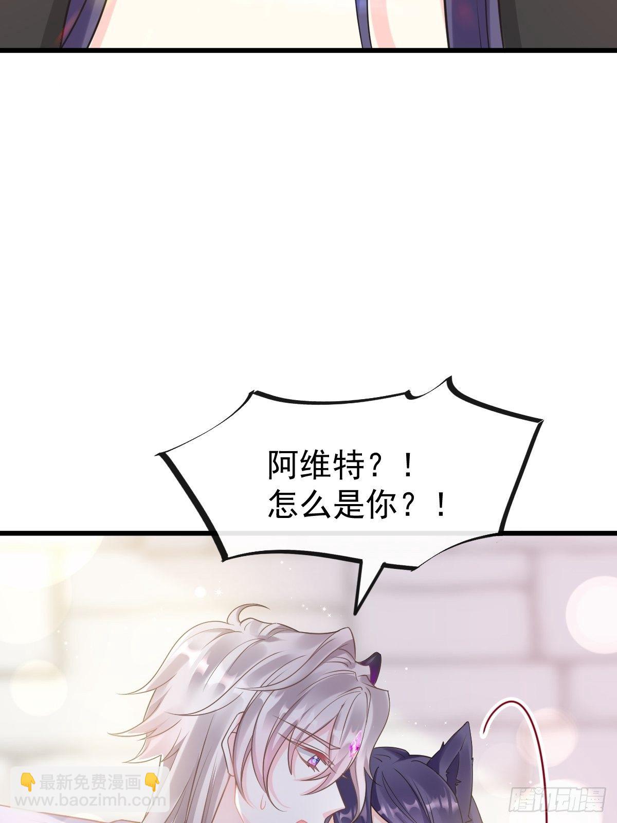 🍟魔神的新娘 028 新生命 第34页