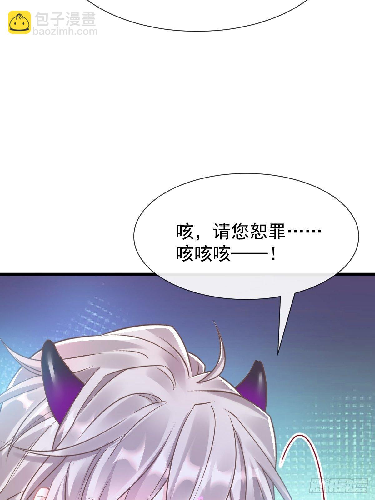 🍟魔神的新娘 028 新生命 第36页