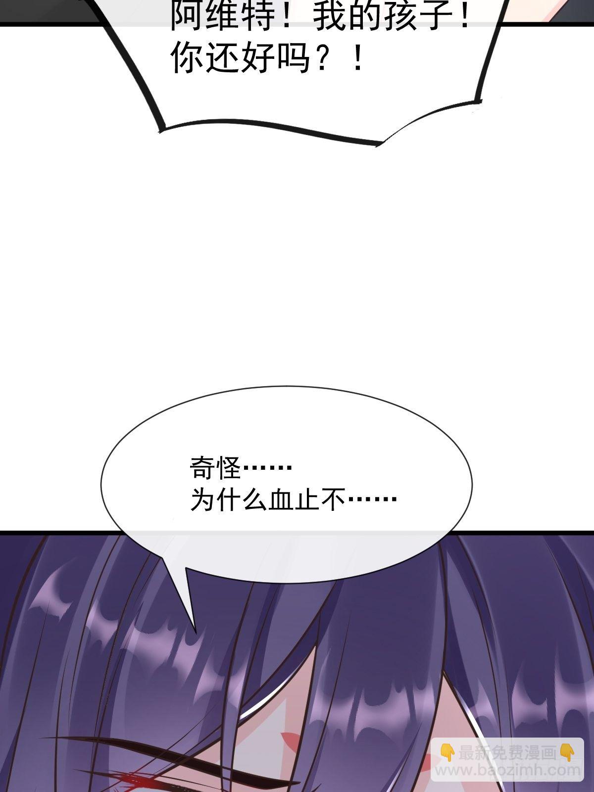 🍟魔神的新娘 028 新生命 第38页
