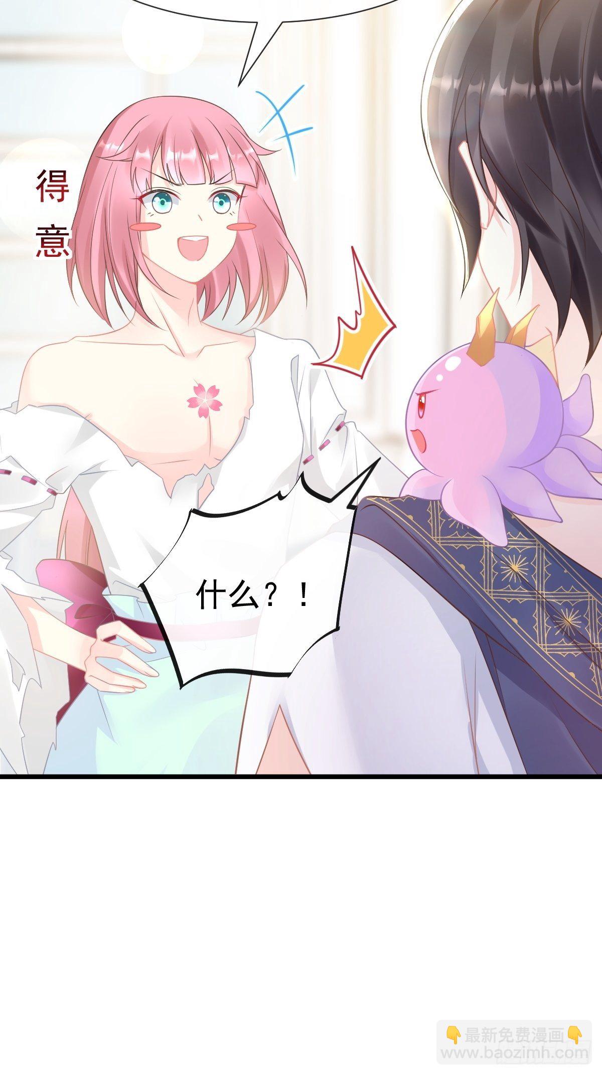 🍟魔神的新娘 028 新生命 第4页
