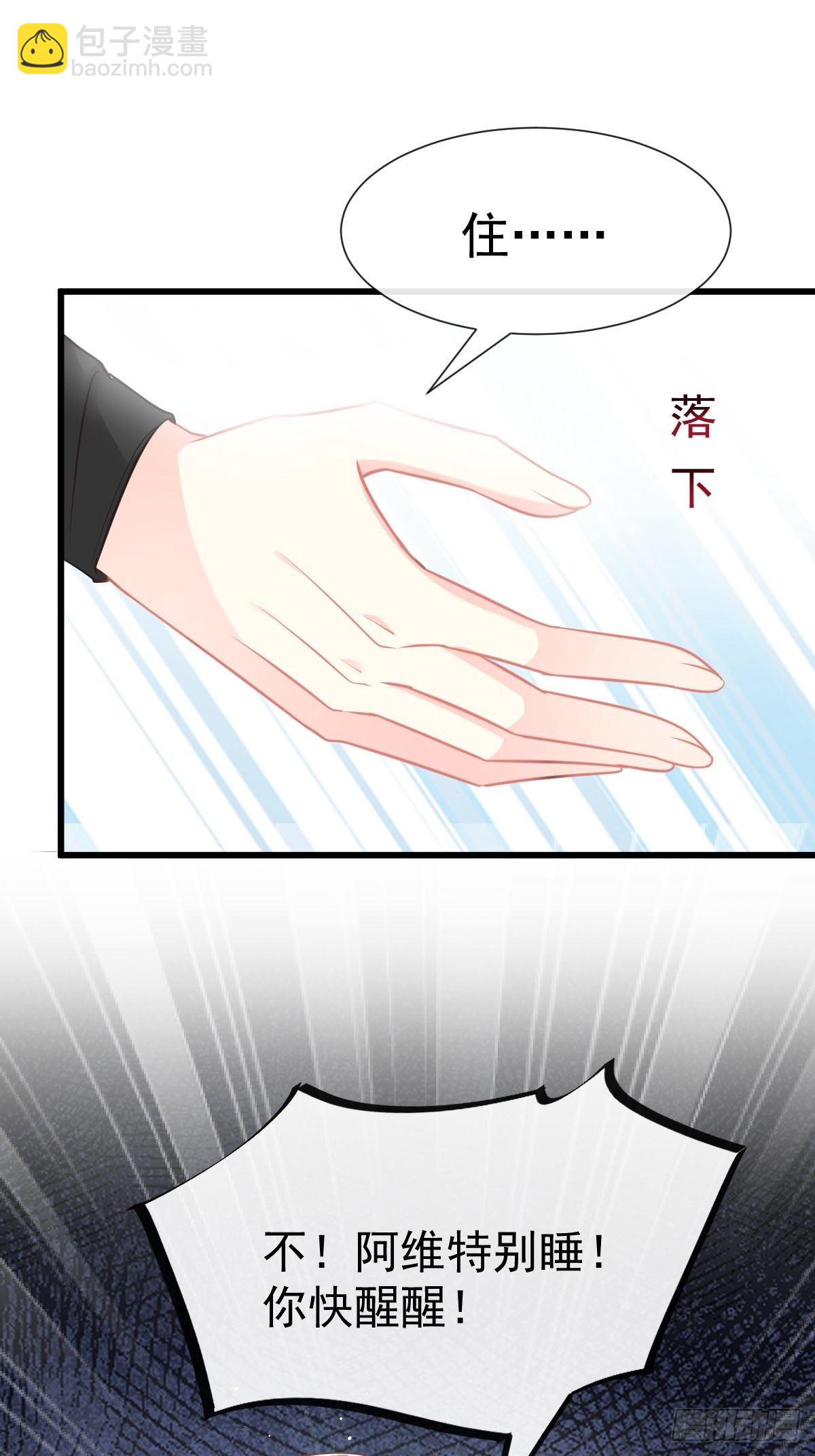 🍟魔神的新娘 028 新生命 第40页