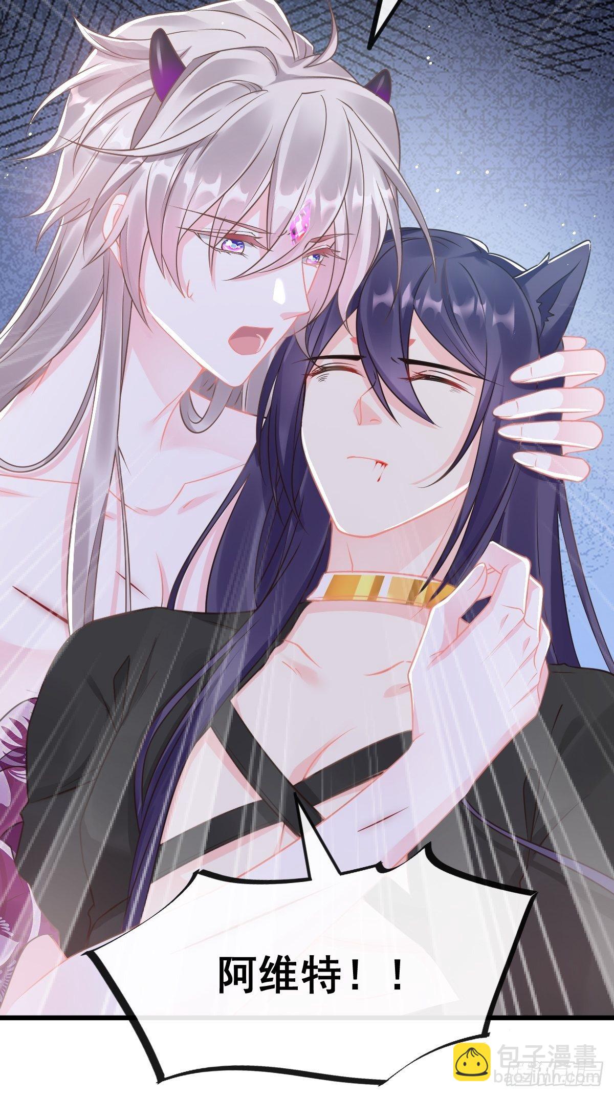 🍟魔神的新娘 028 新生命 第41页