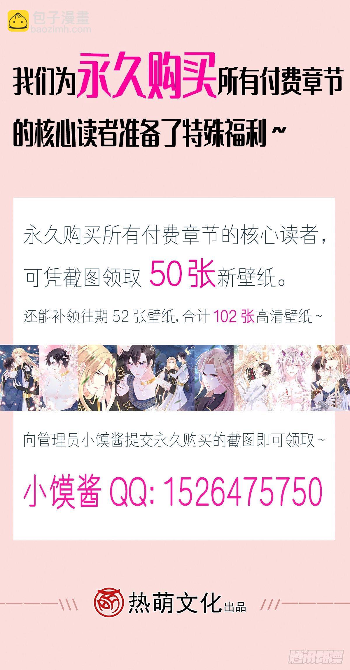 🍟魔神的新娘 028 新生命 第48页