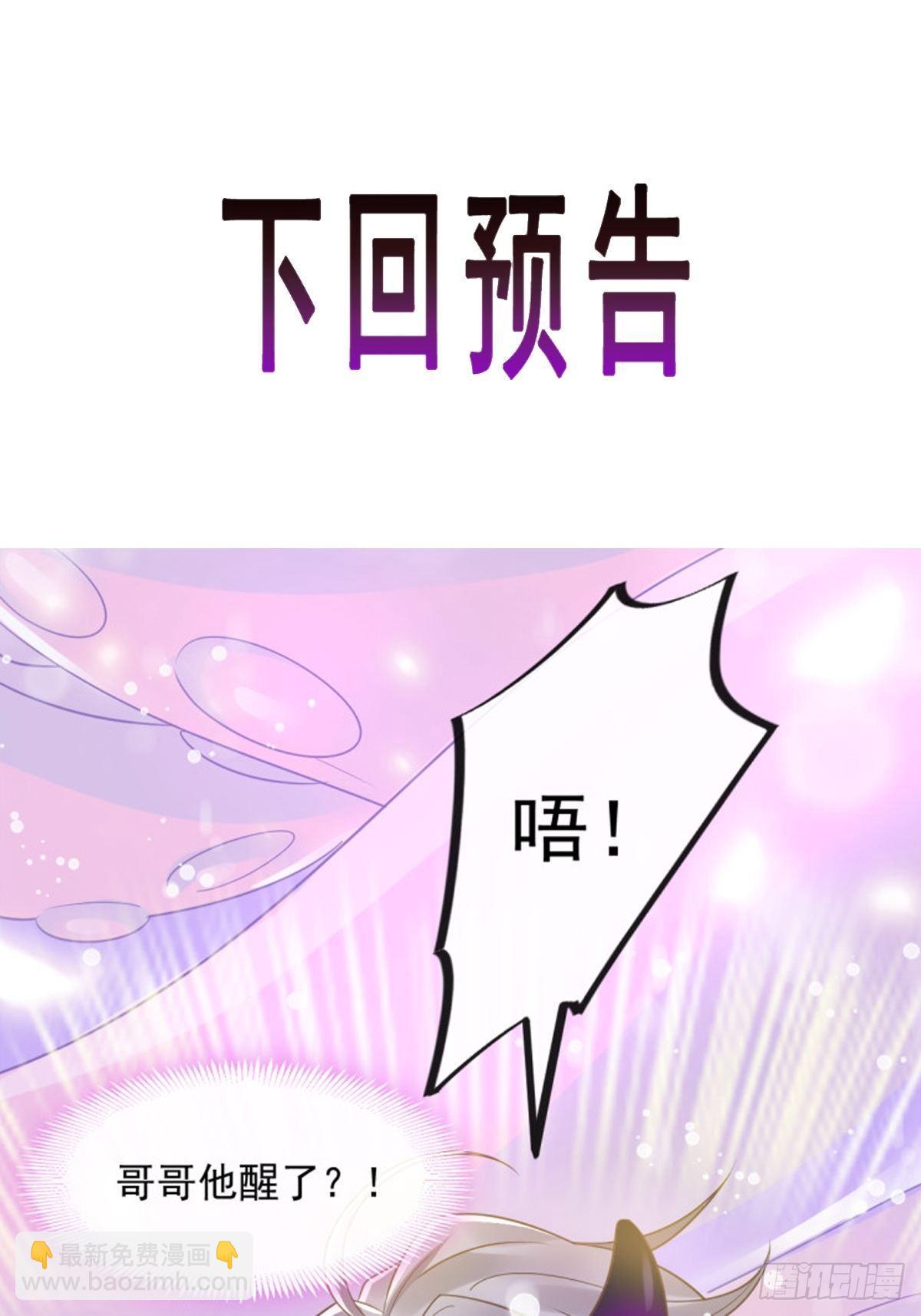 🍟魔神的新娘 028 新生命 第49页