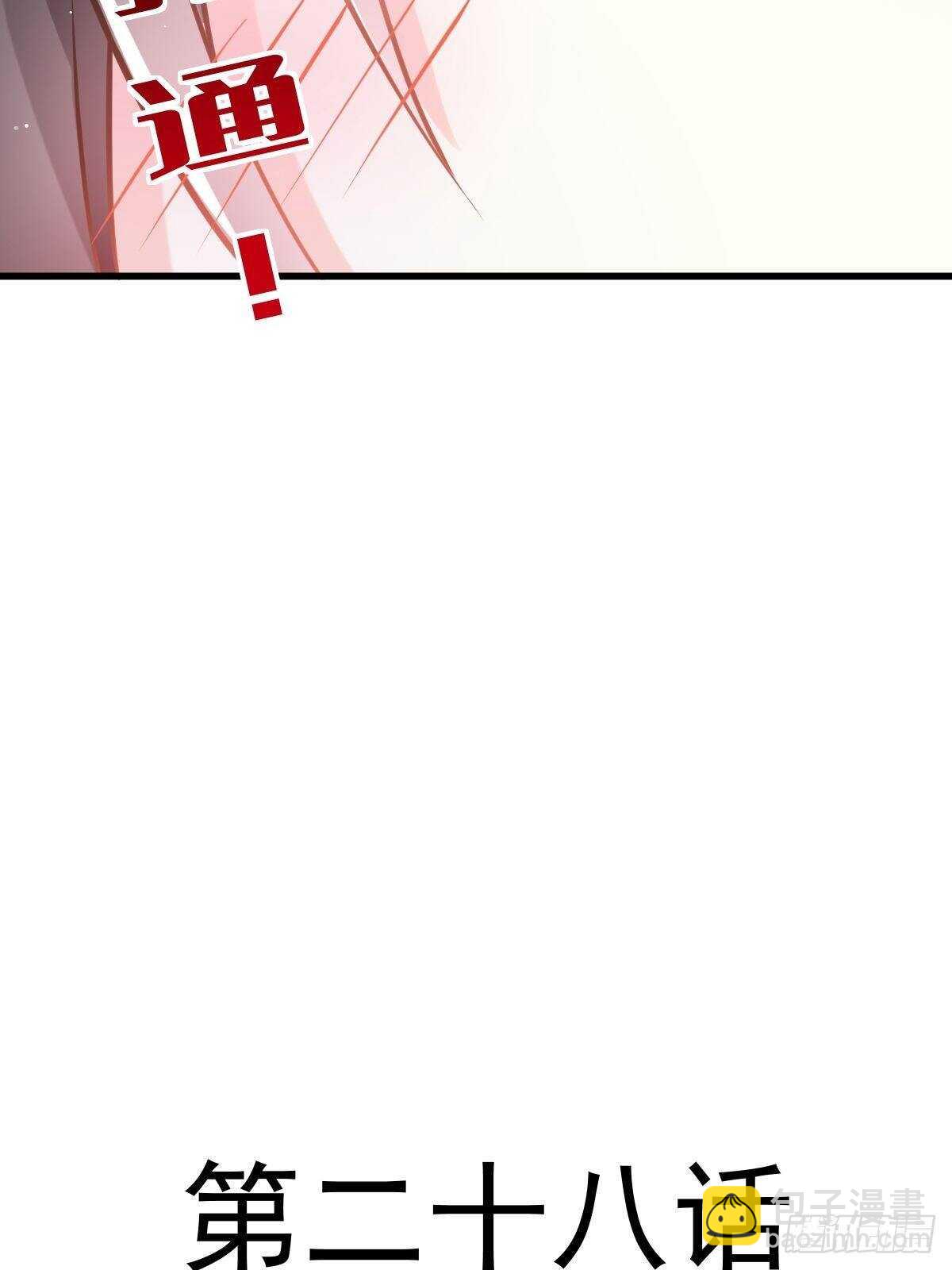 🍟魔神的新娘 028 新生命 第5页