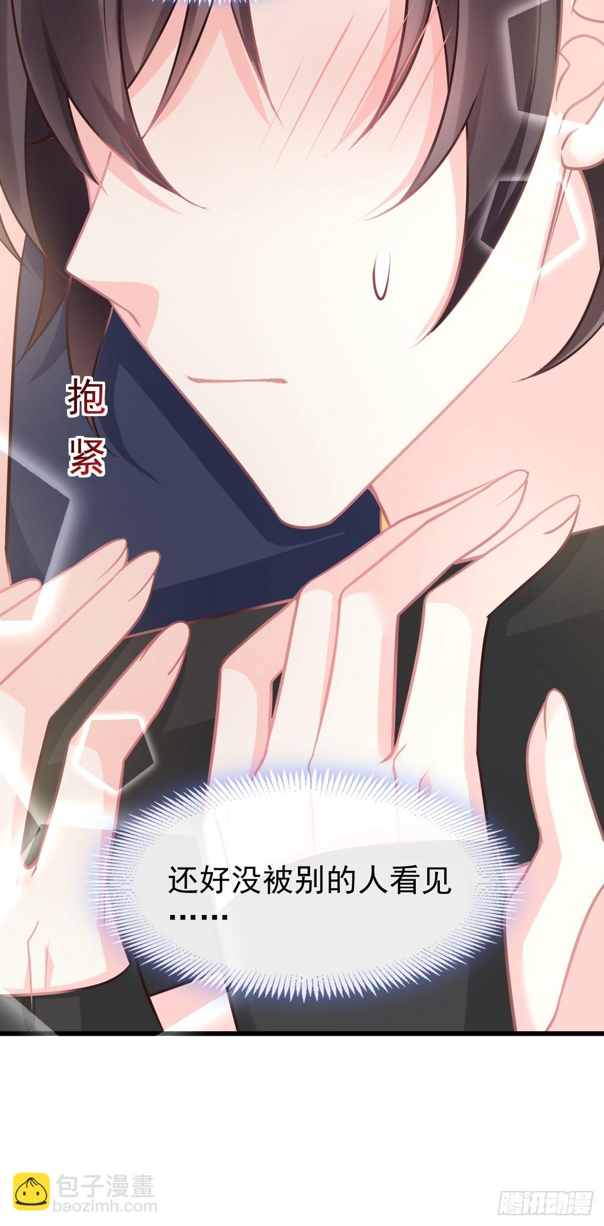 🍟魔神的新娘 30 魔神的弱点 第15页
