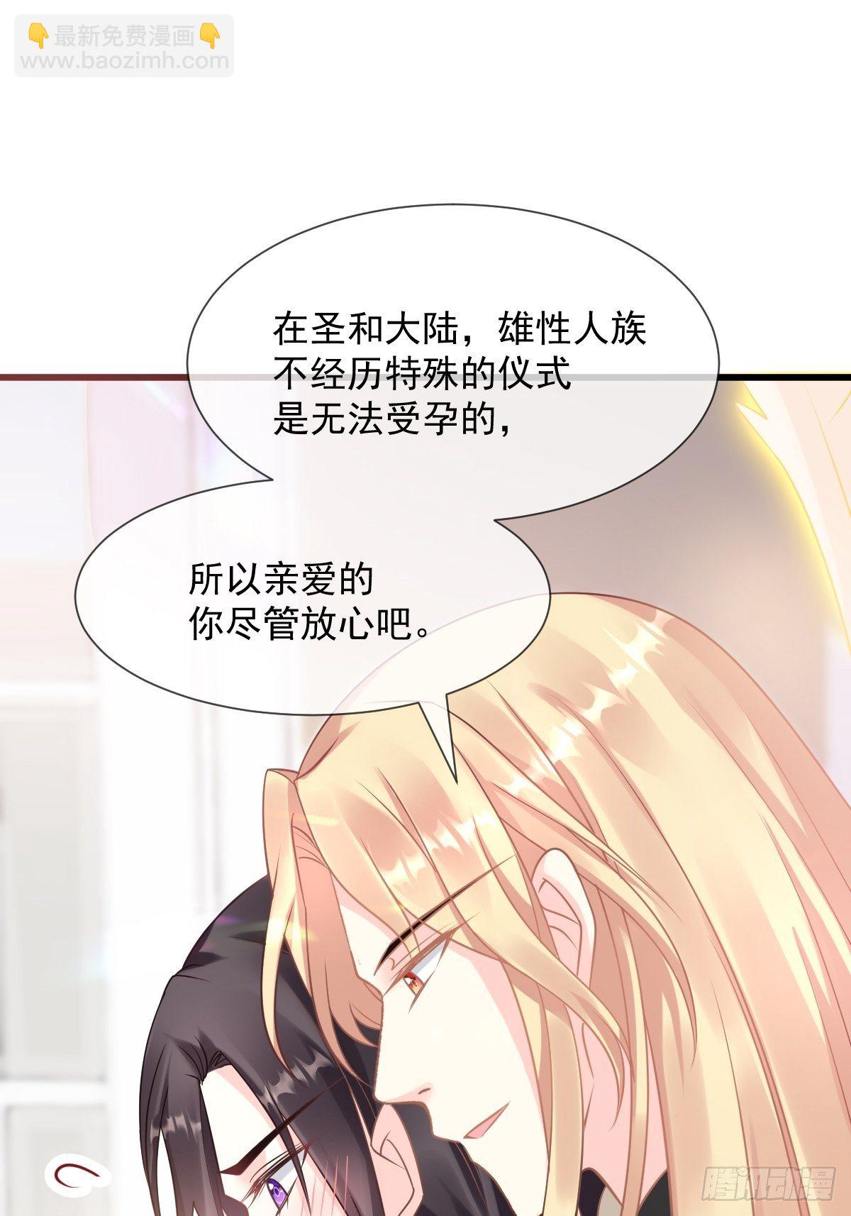 🍟魔神的新娘 30 魔神的弱点 第16页
