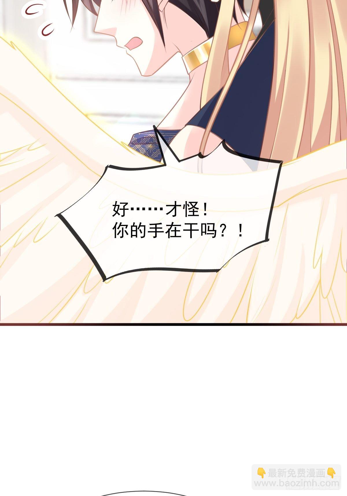 🍟魔神的新娘 30 魔神的弱点 第17页