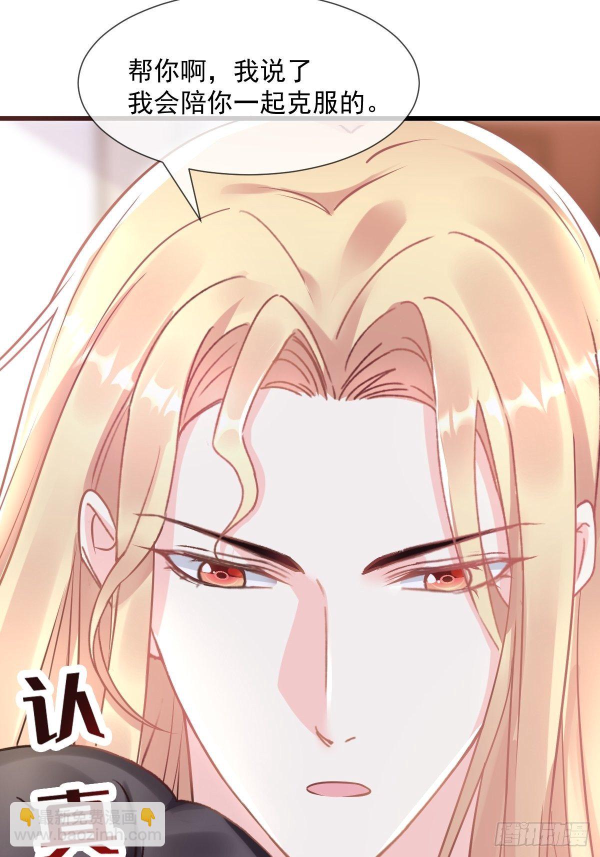 🍟魔神的新娘 30 魔神的弱点 第18页