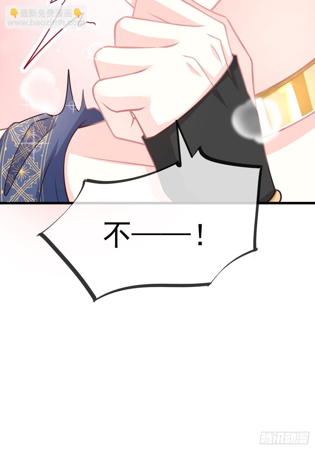 🍟魔神的新娘 30 魔神的弱点 第22页