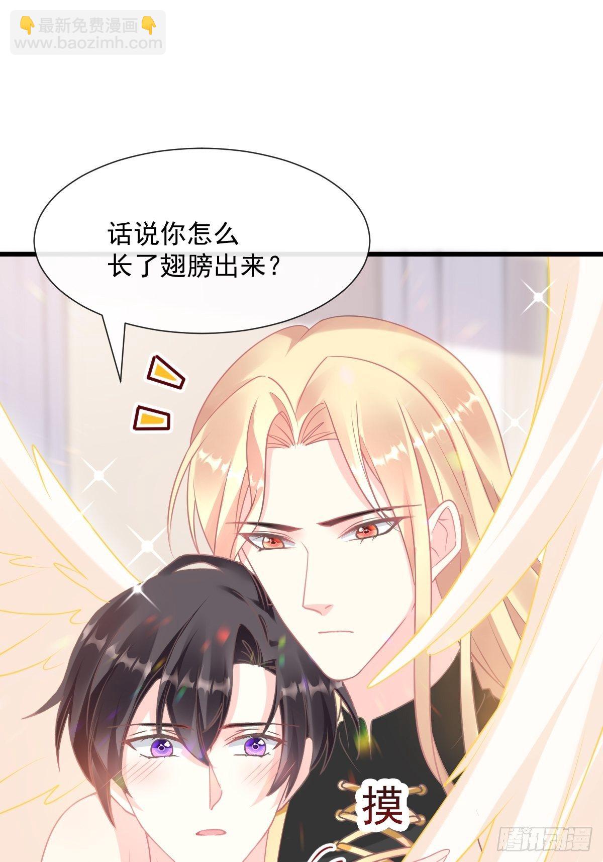 🍟魔神的新娘 30 魔神的弱点 第25页