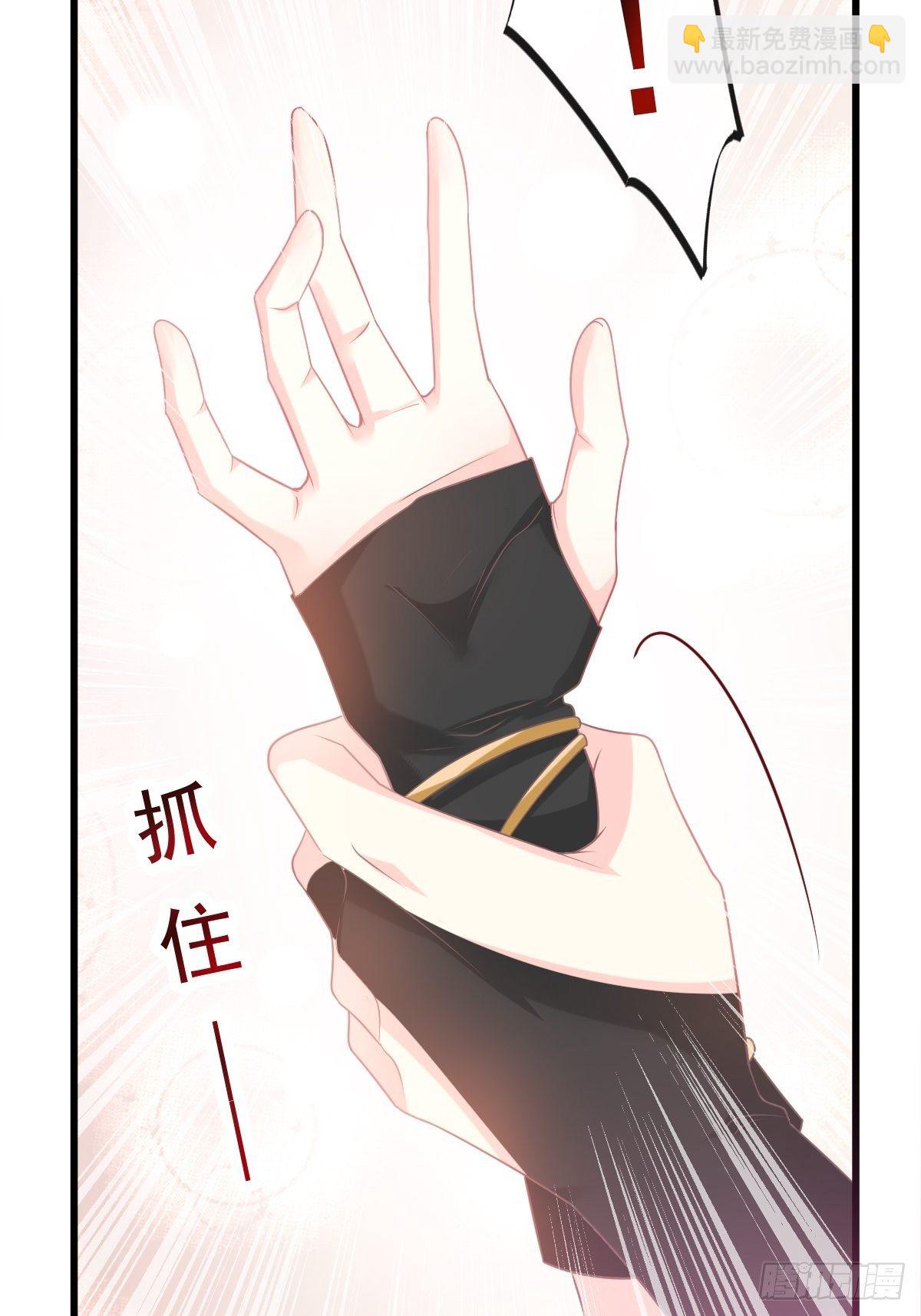 🍟魔神的新娘 30 魔神的弱点 第27页