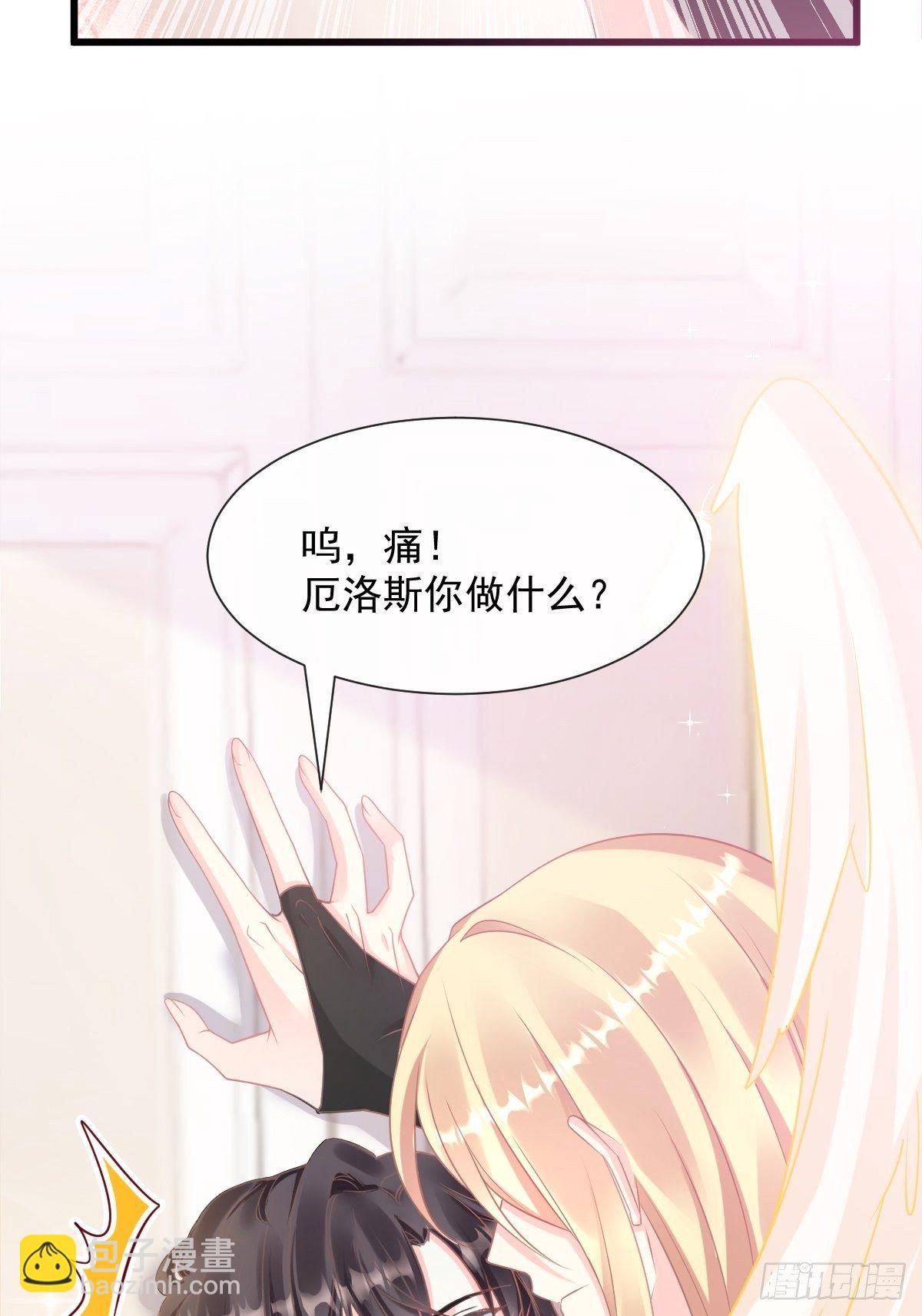 🍟魔神的新娘 30 魔神的弱点 第28页