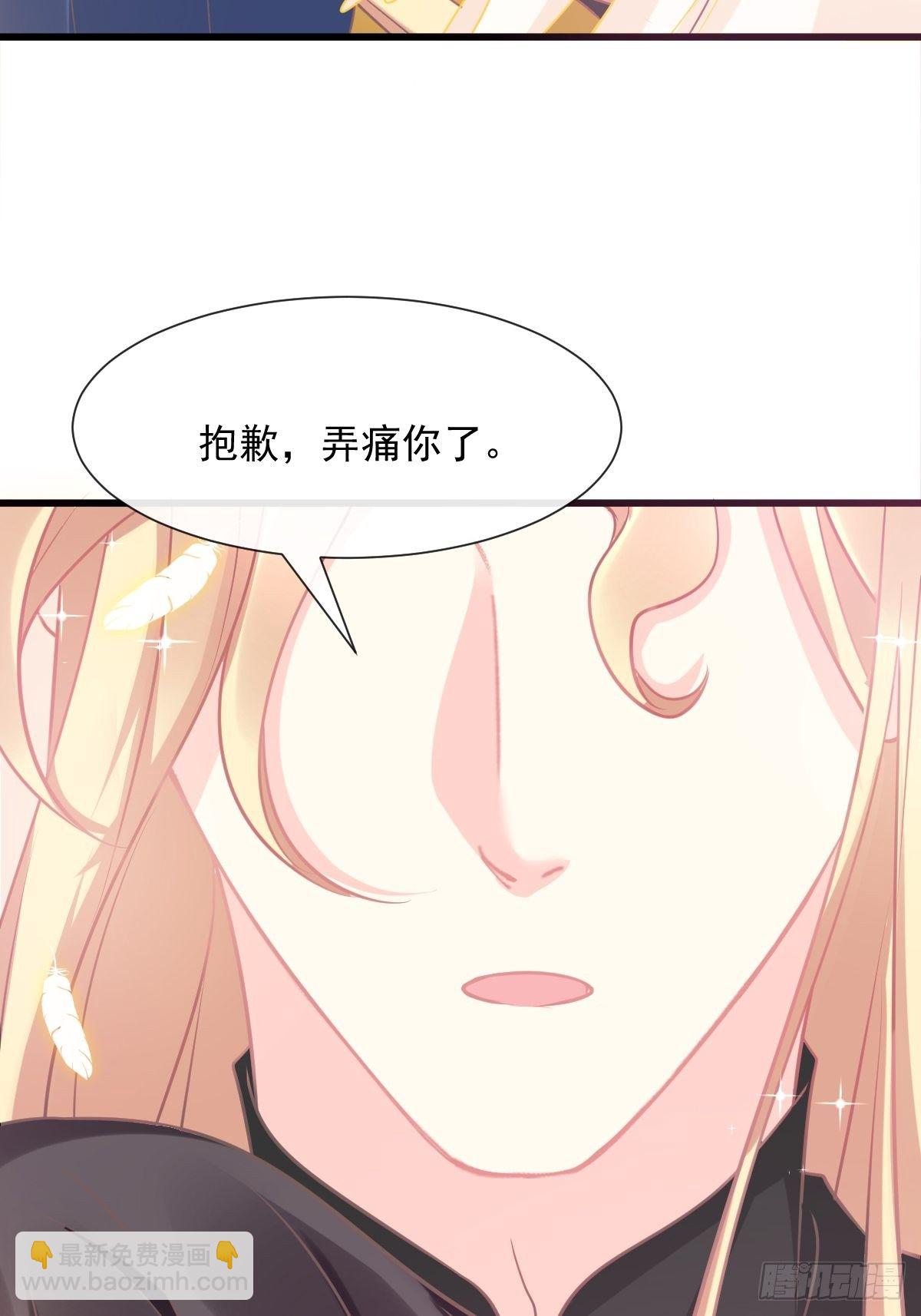 🍟魔神的新娘 30 魔神的弱点 第30页
