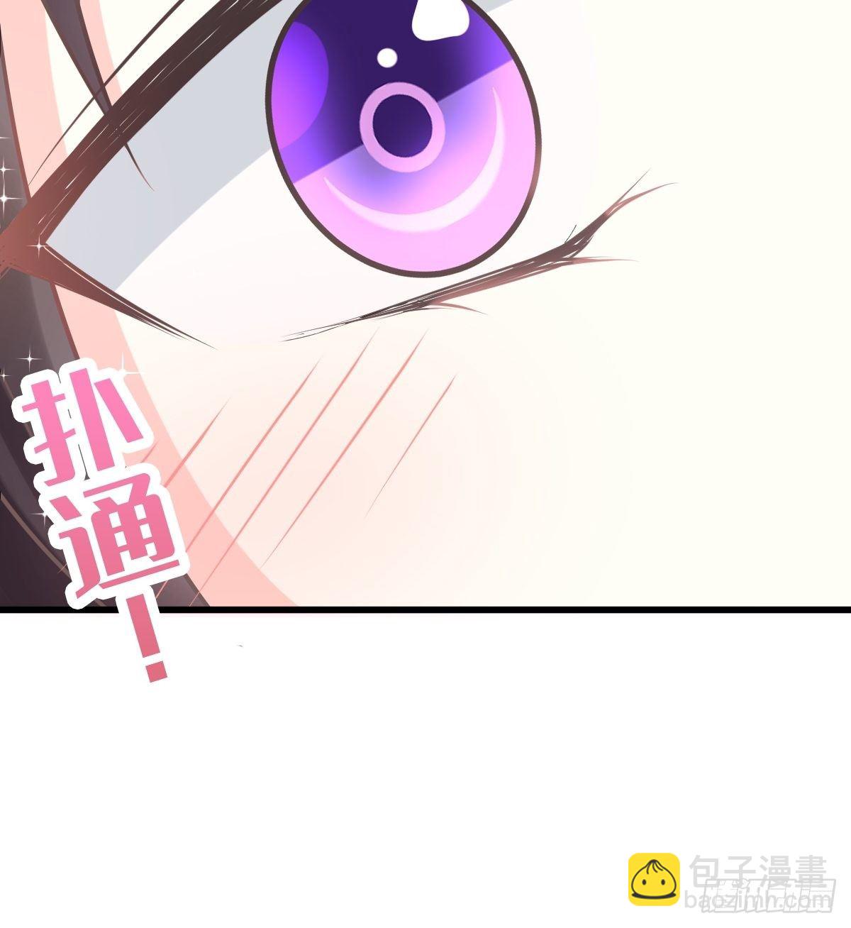 🍟魔神的新娘 30 魔神的弱点 第34页