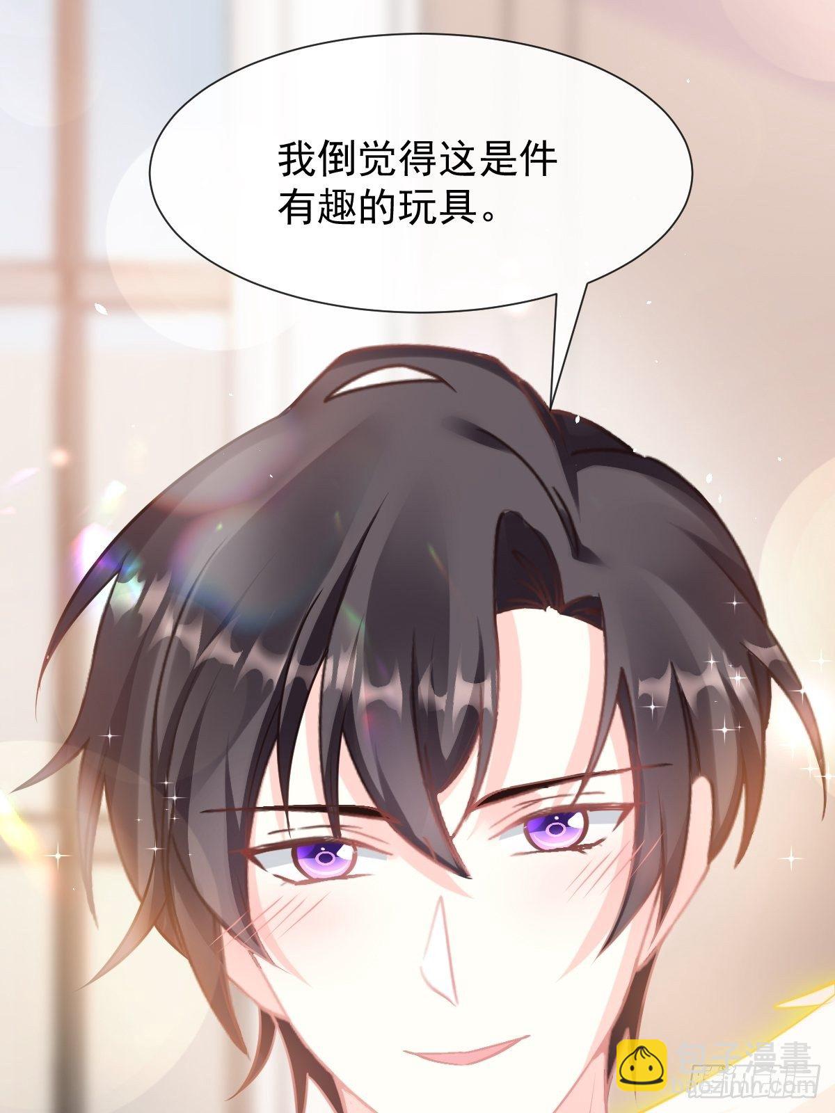 🍟魔神的新娘 30 魔神的弱点 第37页